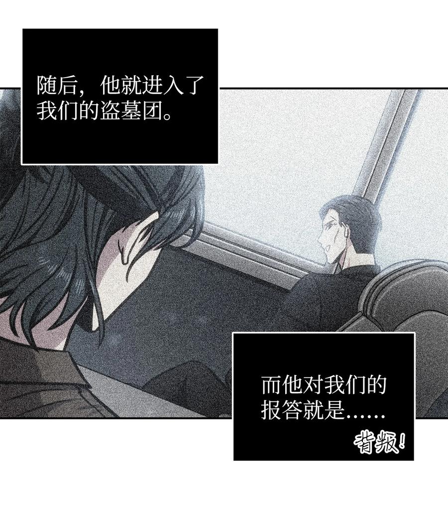 《我独自盗墓》215 恢复记忆 第22页