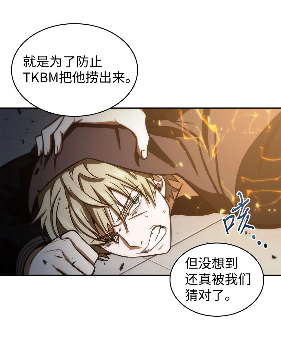 《我独自盗墓》215 恢复记忆 第7页