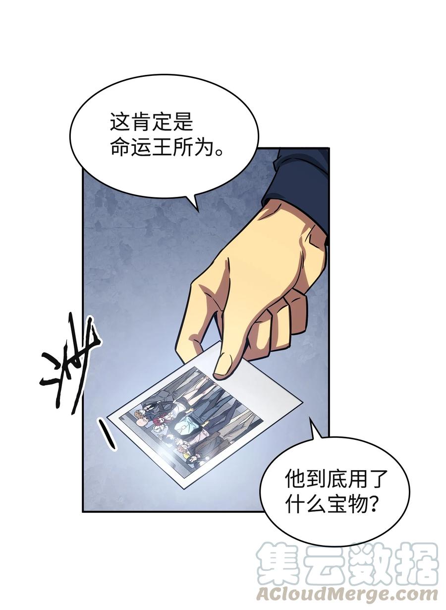 《我独自盗墓》215 恢复记忆 第29页