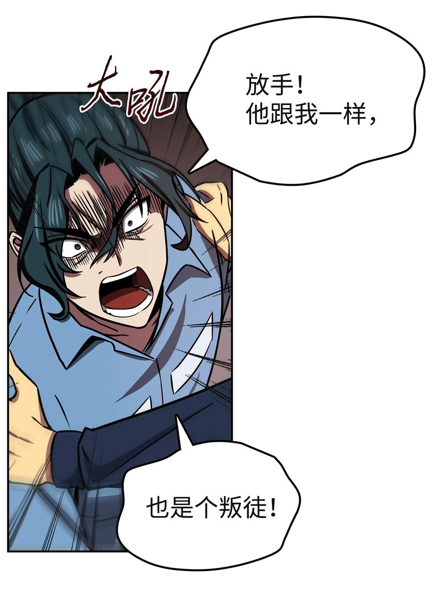 《我独自盗墓》215 恢复记忆 第39页