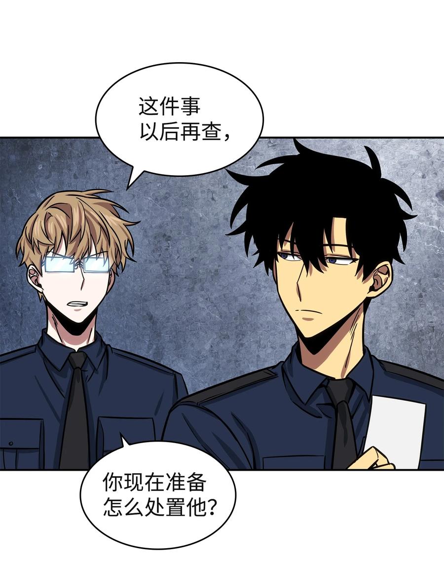 《我独自盗墓》215 恢复记忆 第30页