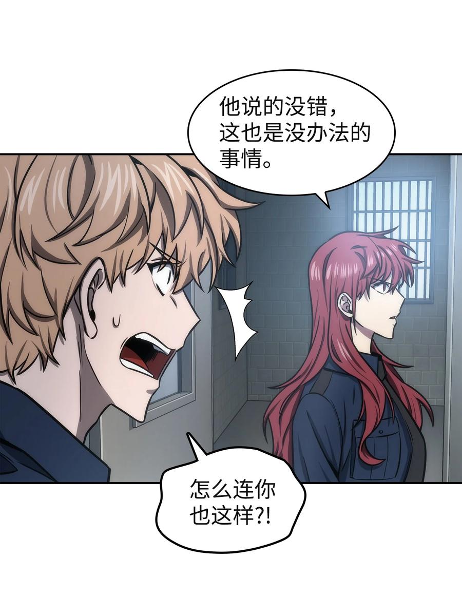 《我独自盗墓》215 恢复记忆 第33页