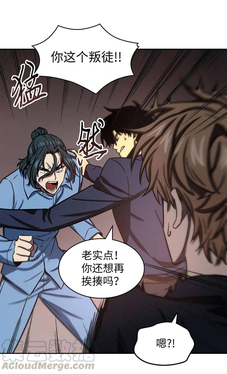 《我独自盗墓》215 恢复记忆 第38页