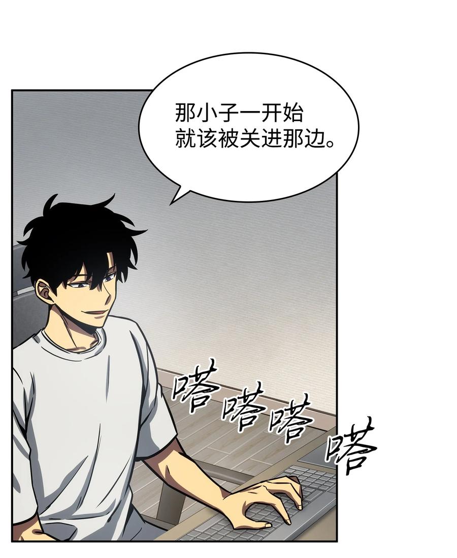 《我独自盗墓》215 恢复记忆 第54页