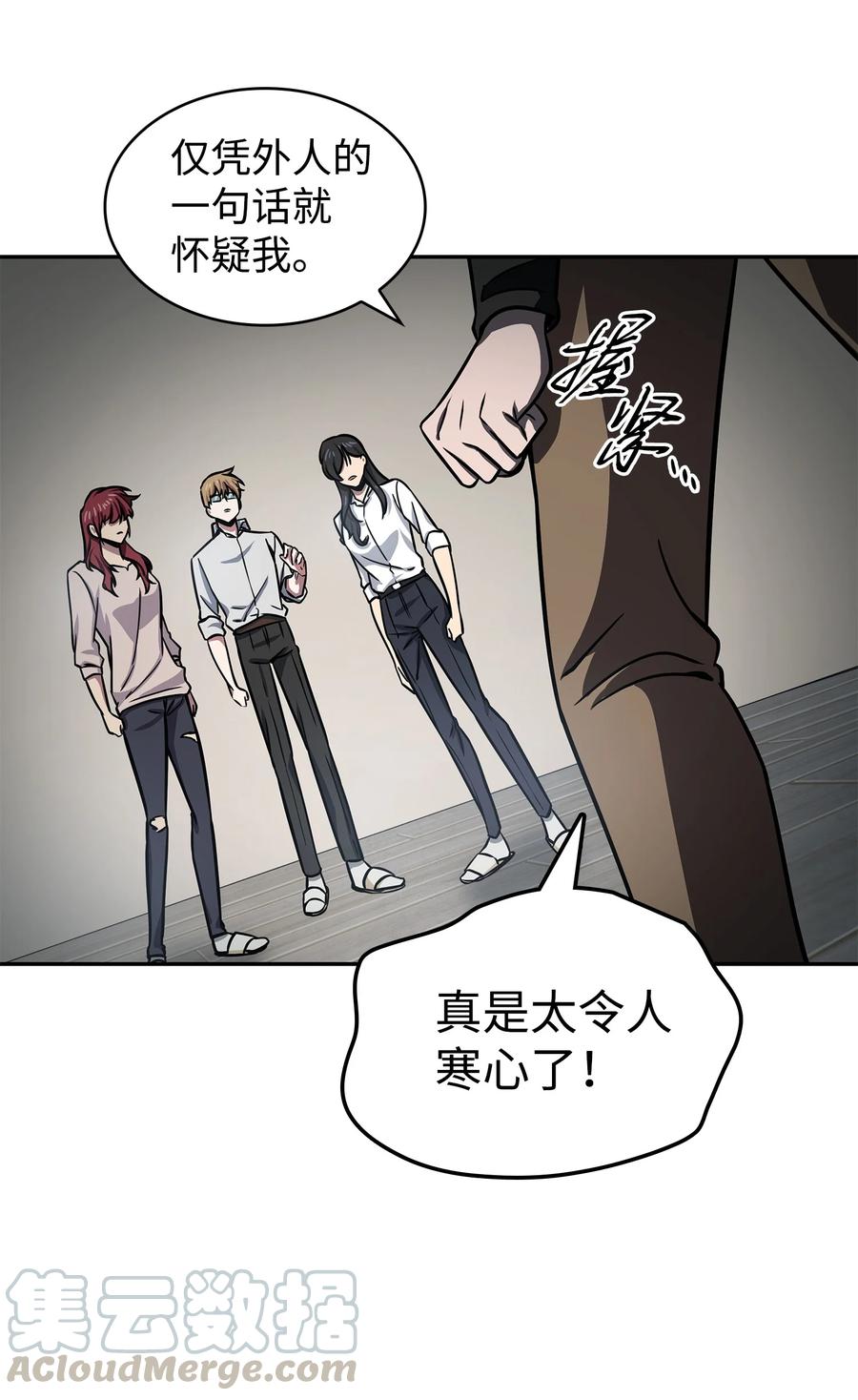 《我独自盗墓》215 恢复记忆 第65页