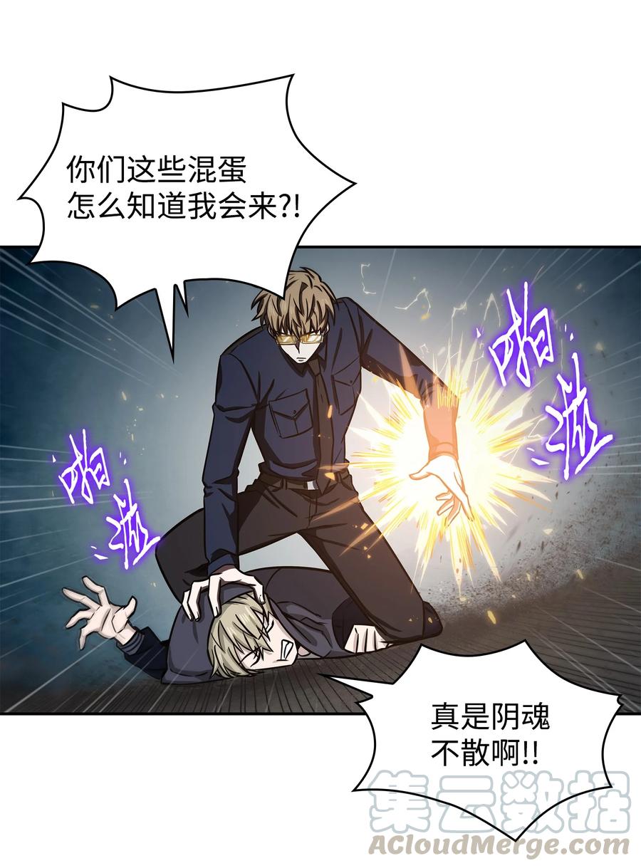 《我独自盗墓》215 恢复记忆 第5页