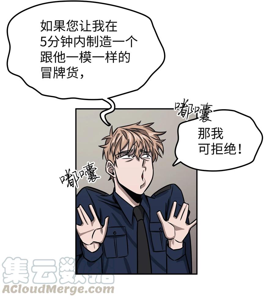《我独自盗墓》215 恢复记忆 第35页