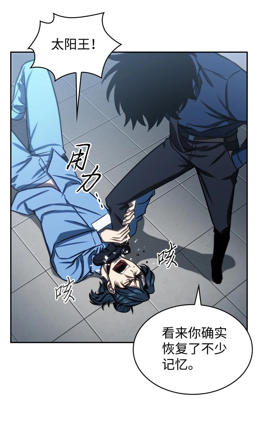 《我独自盗墓》215 恢复记忆 第19页