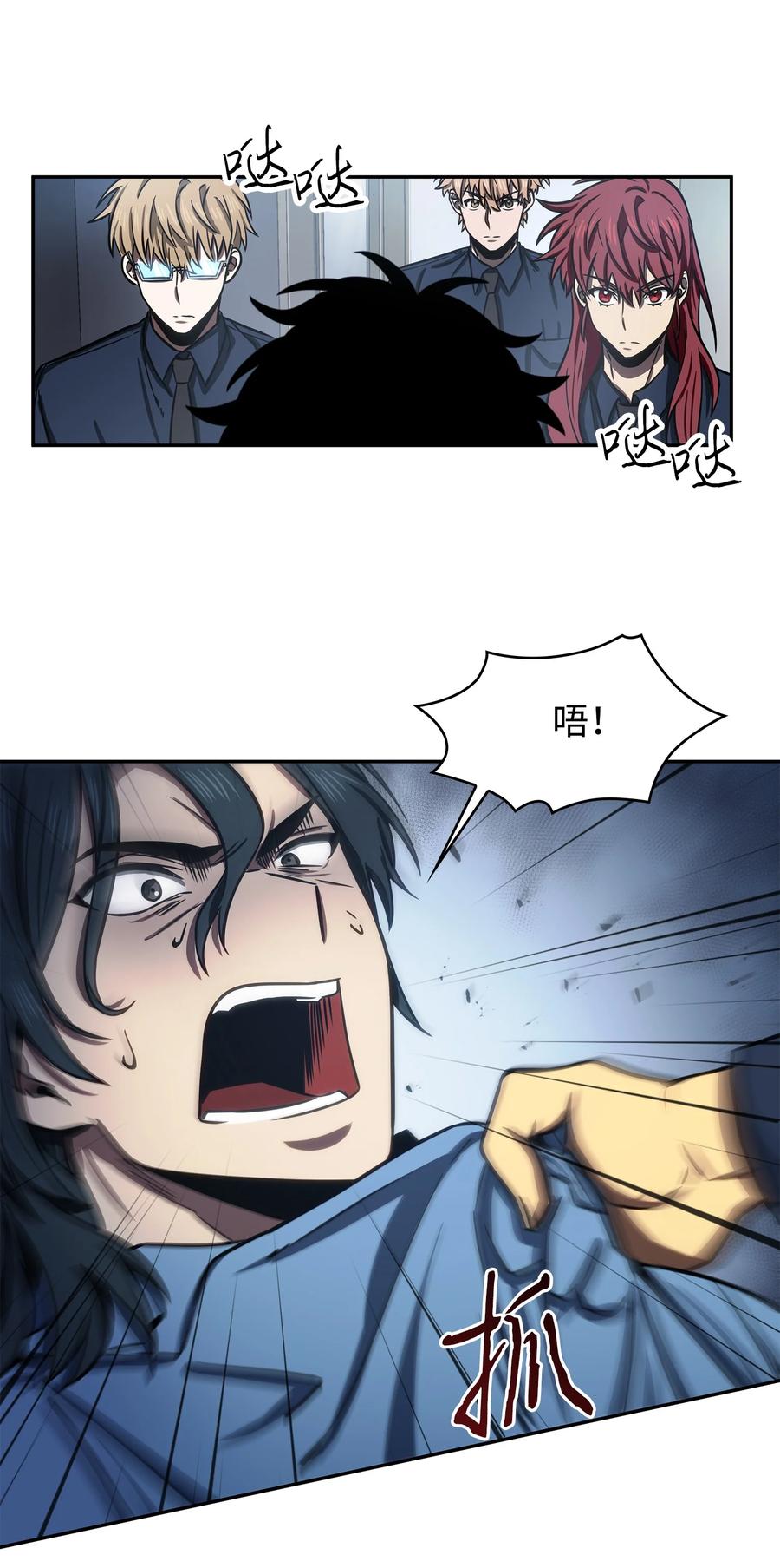 《我独自盗墓》215 恢复记忆 第3页