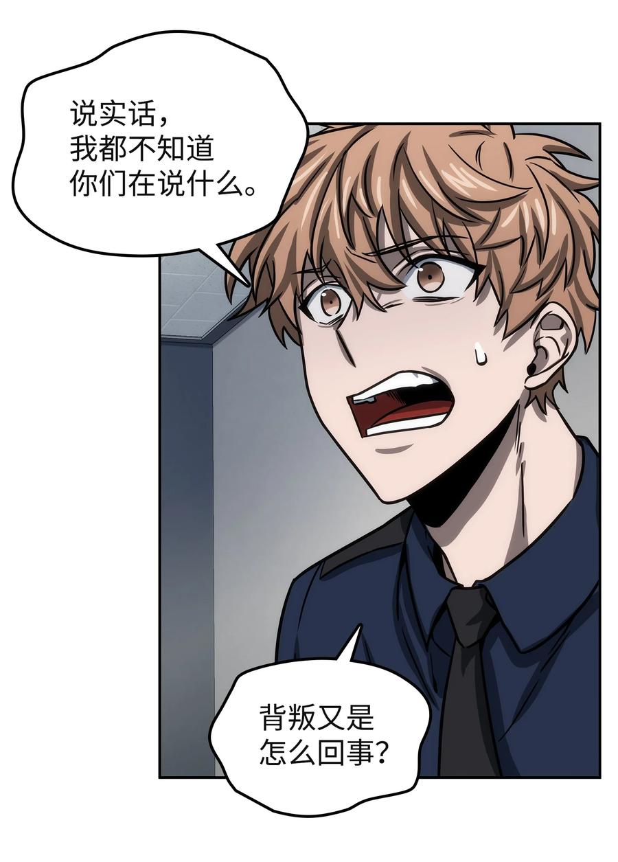 《我独自盗墓》215 恢复记忆 第46页