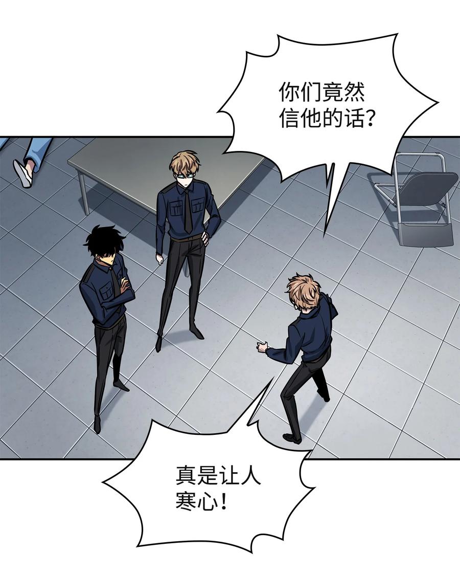 《我独自盗墓》215 恢复记忆 第45页