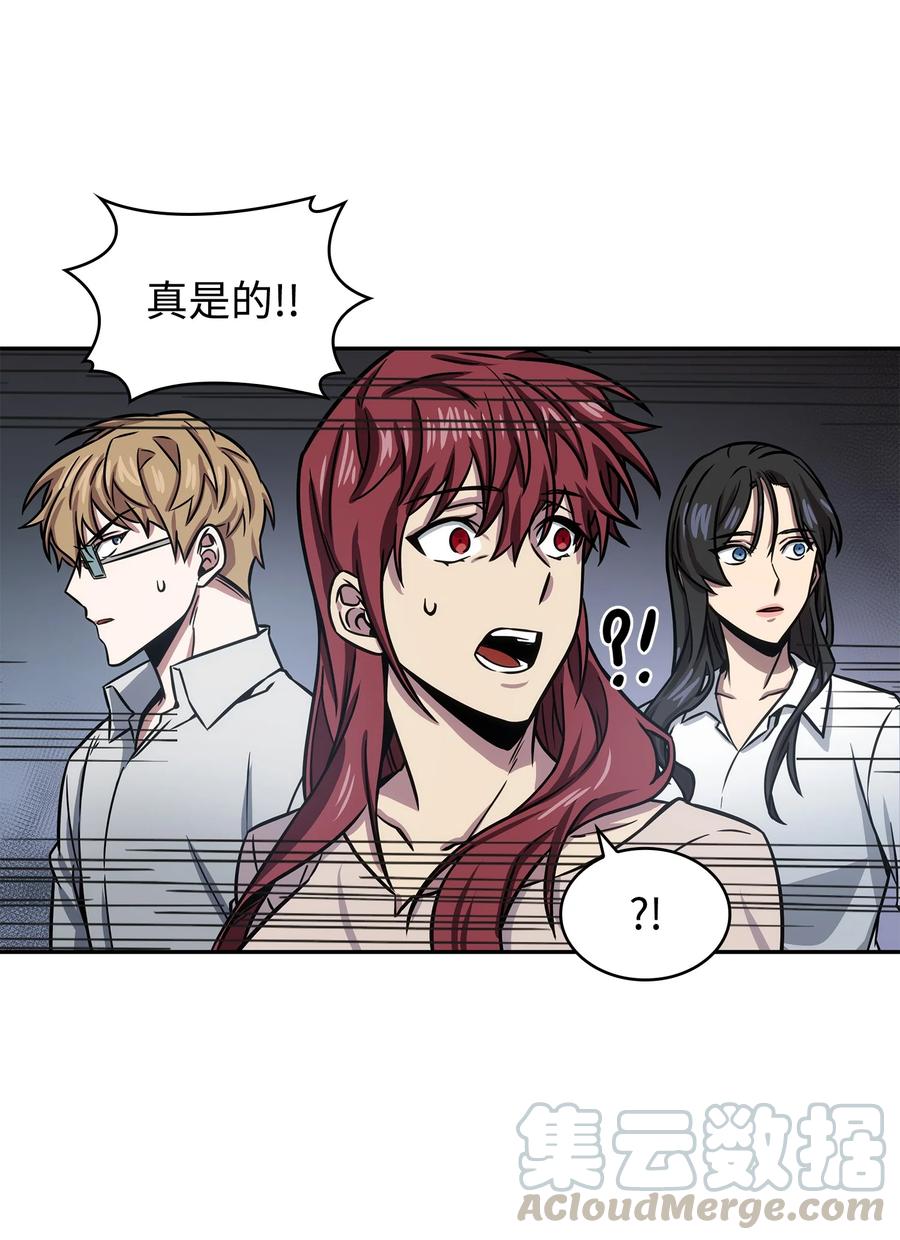 《我独自盗墓》215 恢复记忆 第62页