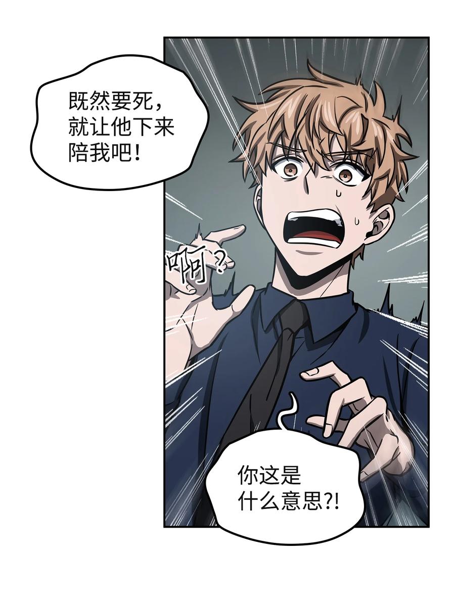 《我独自盗墓》215 恢复记忆 第40页