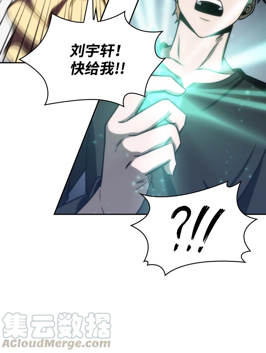 《我独自盗墓》215 恢复记忆 第74页