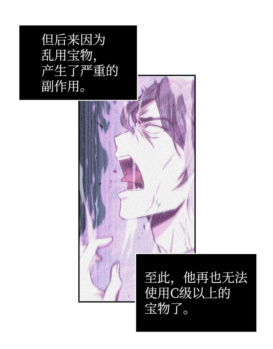 《我独自盗墓》215 恢复记忆 第21页