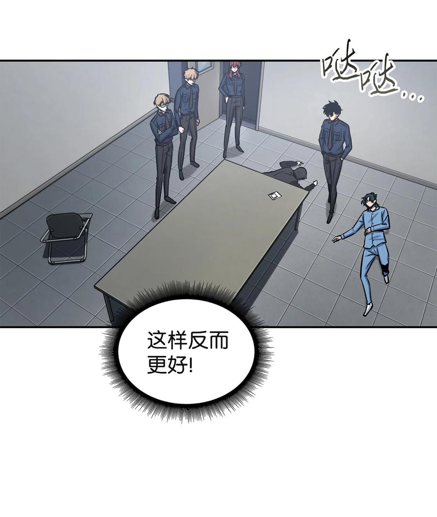 《我独自盗墓》215 恢复记忆 第28页