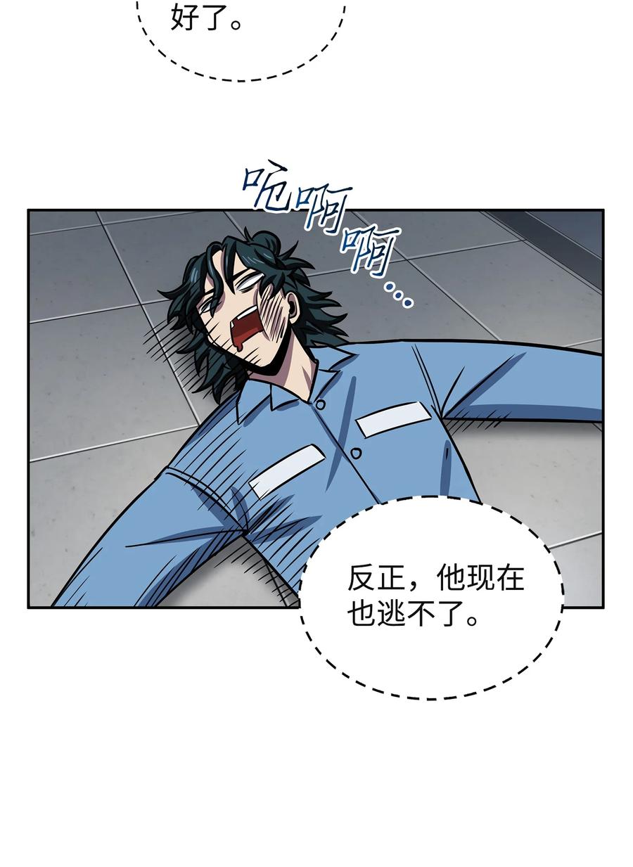 《我独自盗墓》215 恢复记忆 第51页