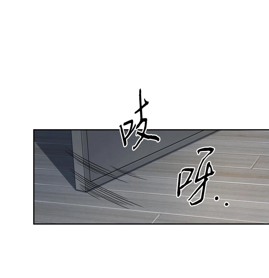 《我独自盗墓》215 恢复记忆 第55页
