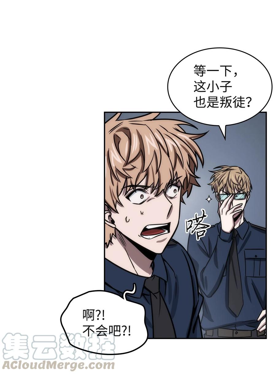 《我独自盗墓》215 恢复记忆 第44页