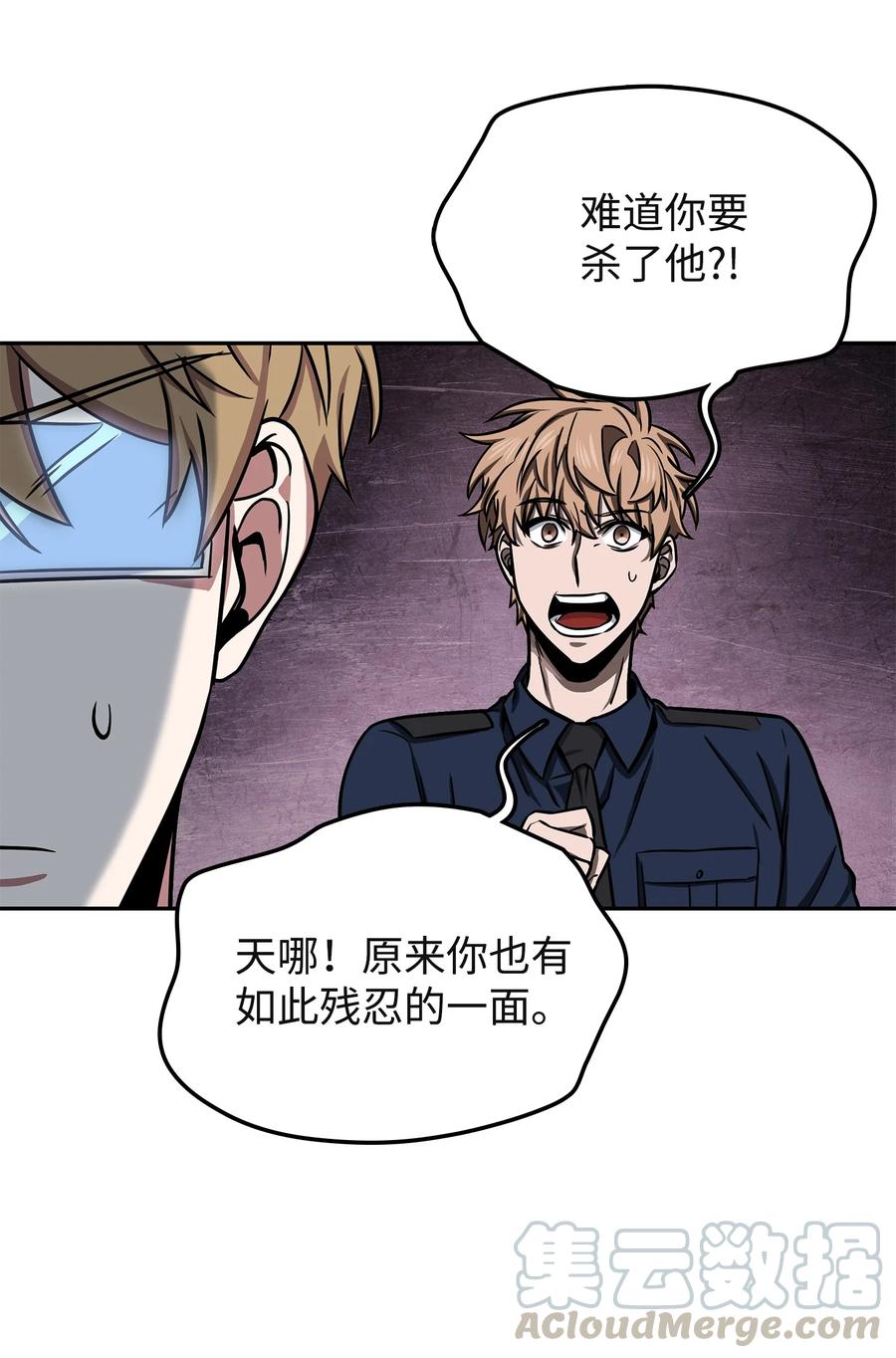 《我独自盗墓》215 恢复记忆 第32页