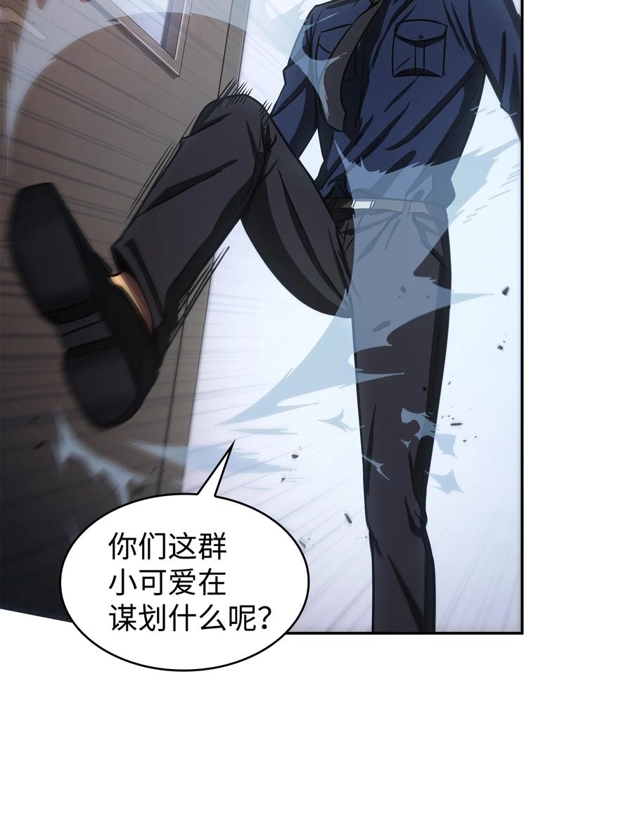 《我独自盗墓》215 恢复记忆 第1页