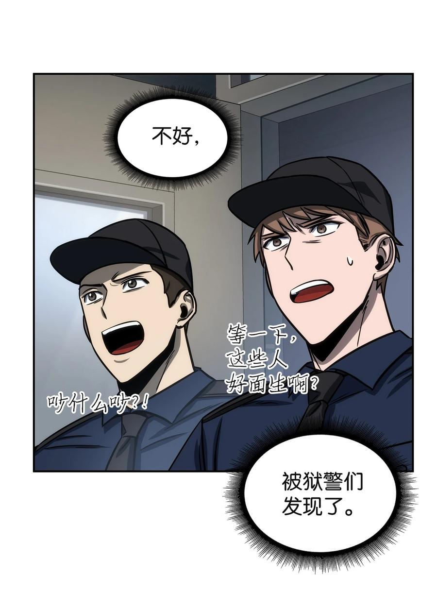 《我独自盗墓》215 恢复记忆 第49页