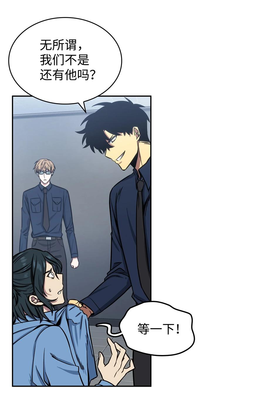 《我独自盗墓》215 恢复记忆 第12页
