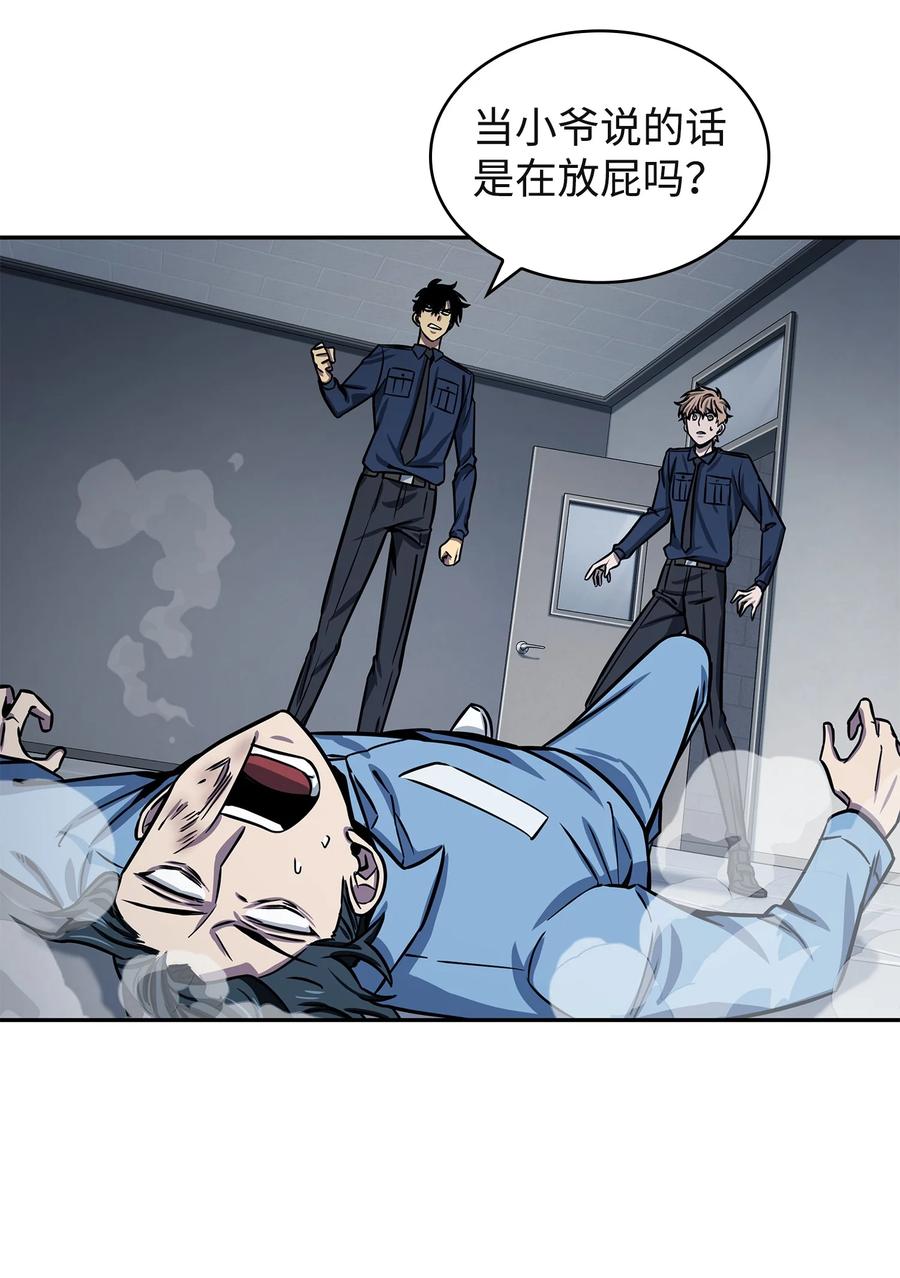 《我独自盗墓》215 恢复记忆 第43页