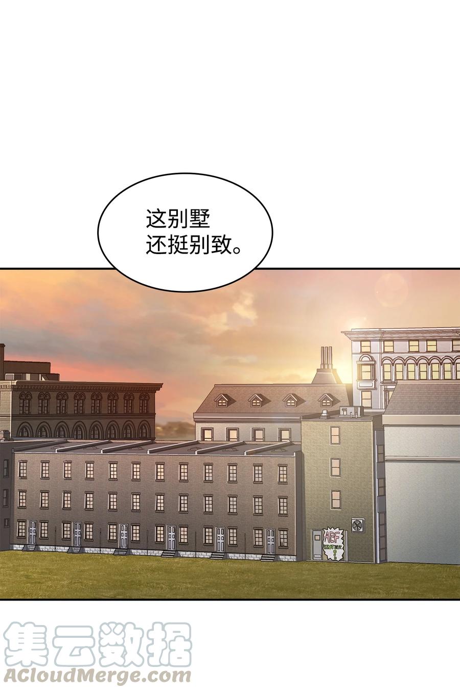 《我独自盗墓》216 捉拿预言王 第58页