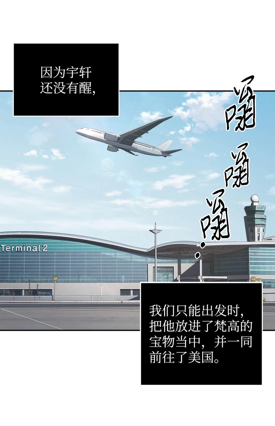 《我独自盗墓》216 捉拿预言王 第35页