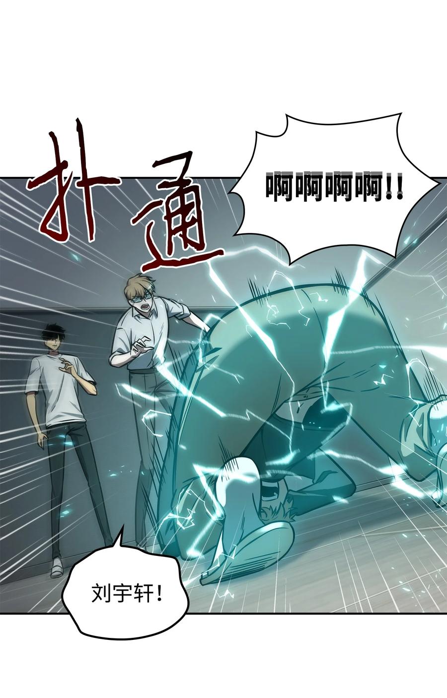 《我独自盗墓》216 捉拿预言王 第6页