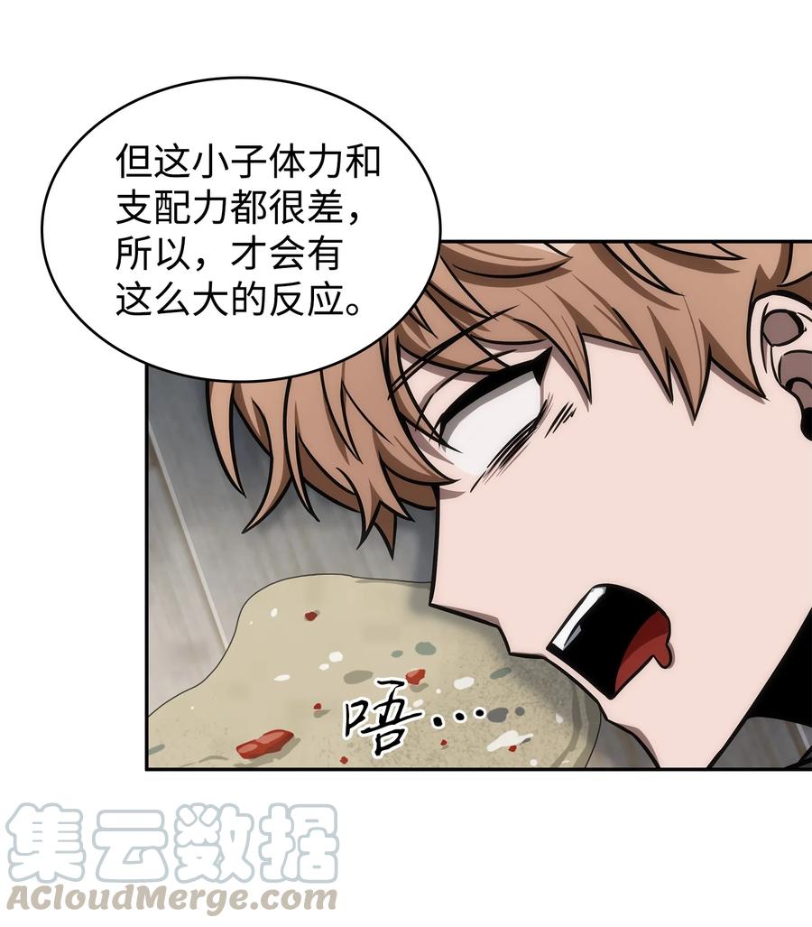 《我独自盗墓》216 捉拿预言王 第16页