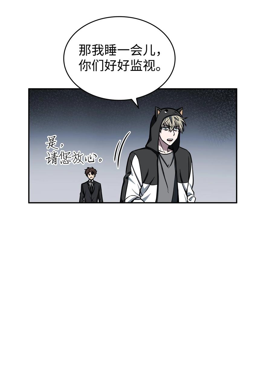 《我独自盗墓》216 捉拿预言王 第57页
