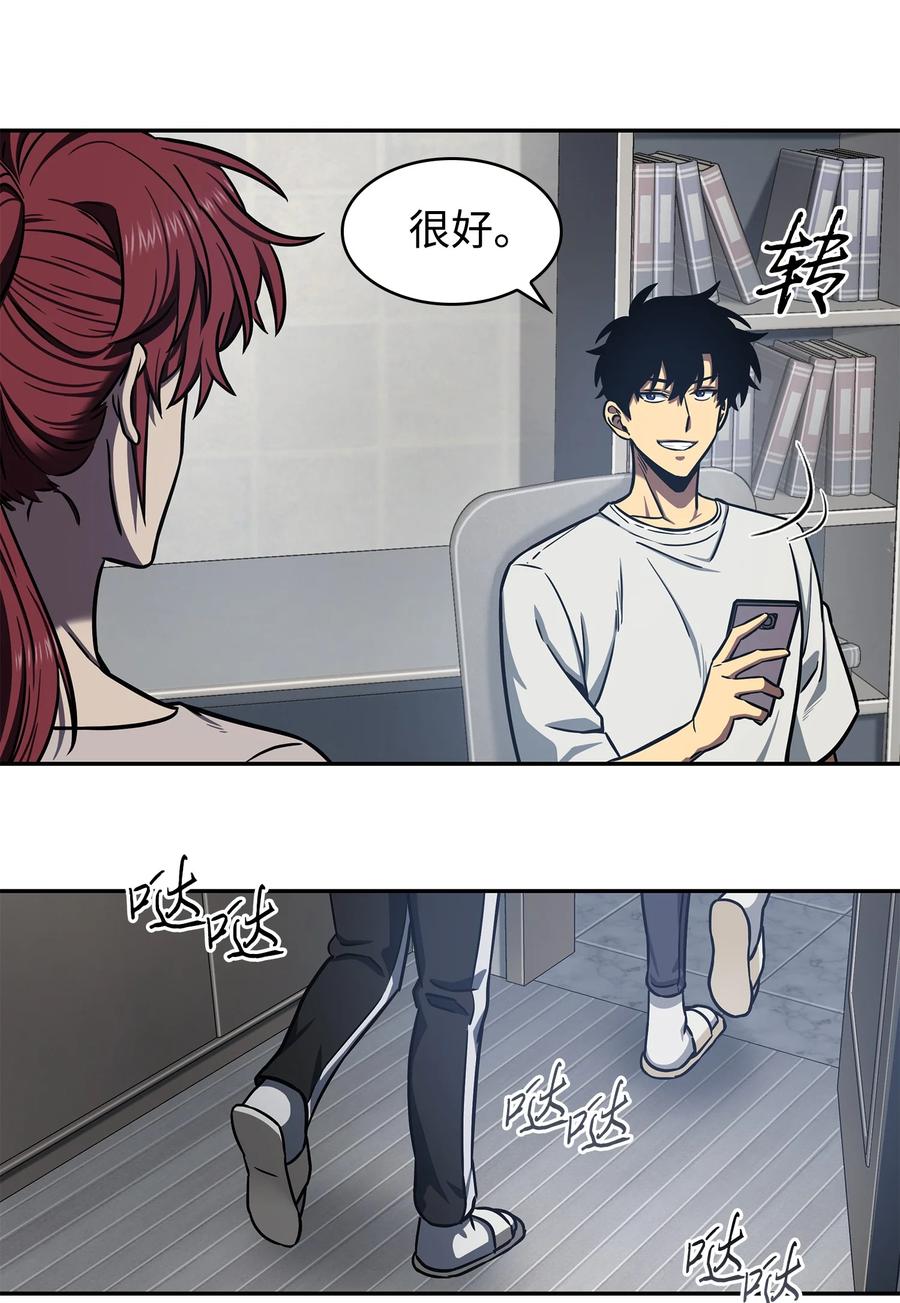 《我独自盗墓》216 捉拿预言王 第42页