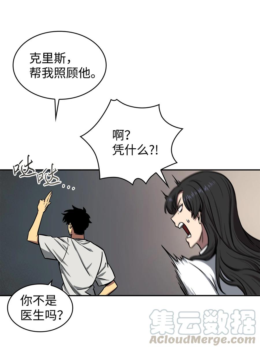 《我独自盗墓》216 捉拿预言王 第22页