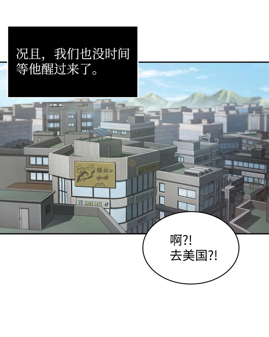 《我独自盗墓》216 捉拿预言王 第27页