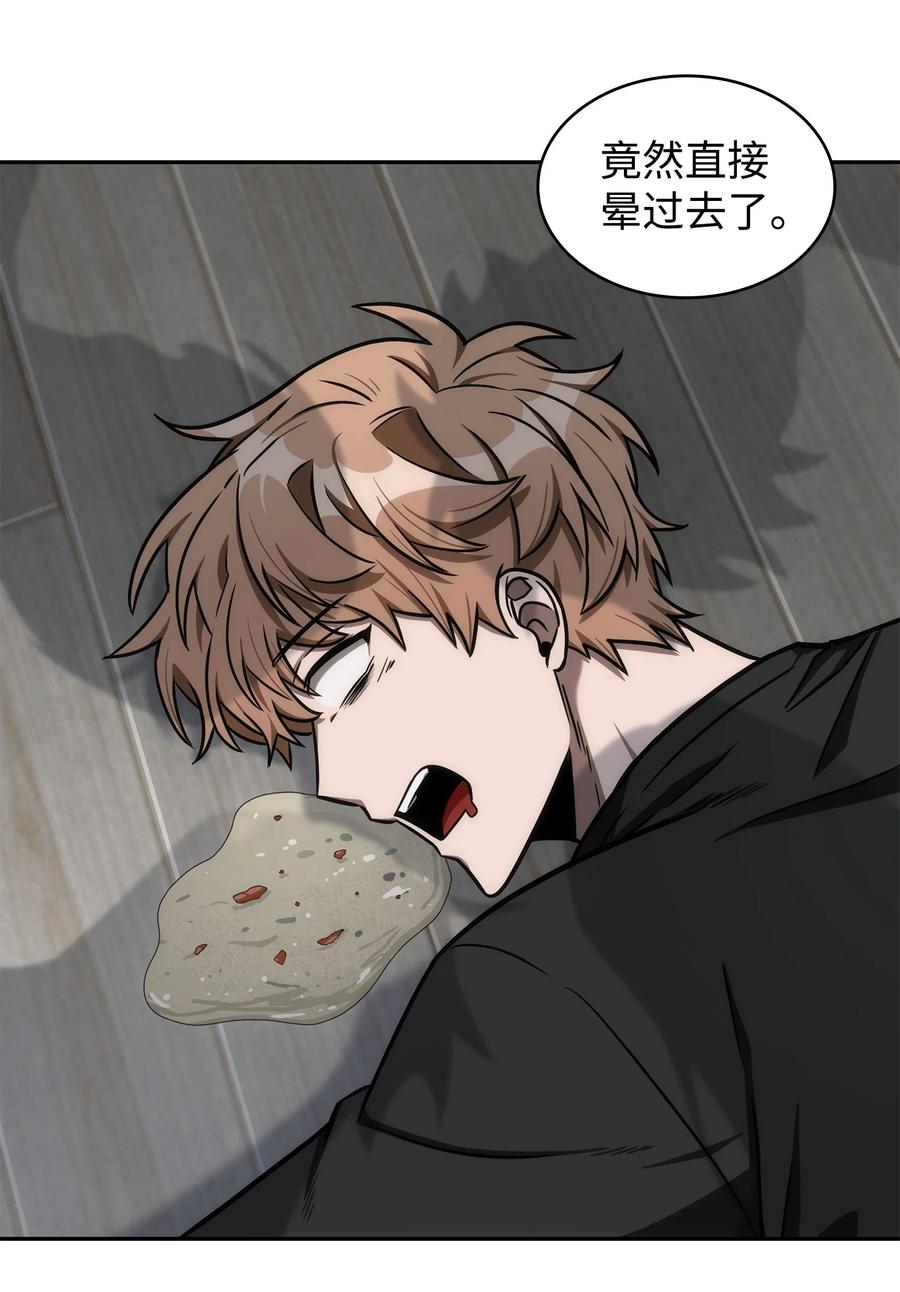《我独自盗墓》216 捉拿预言王 第14页
