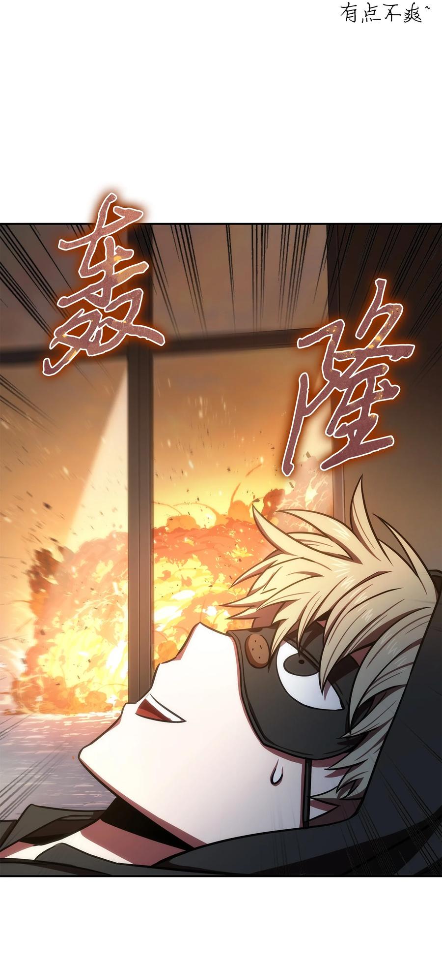 《我独自盗墓》216 捉拿预言王 第65页