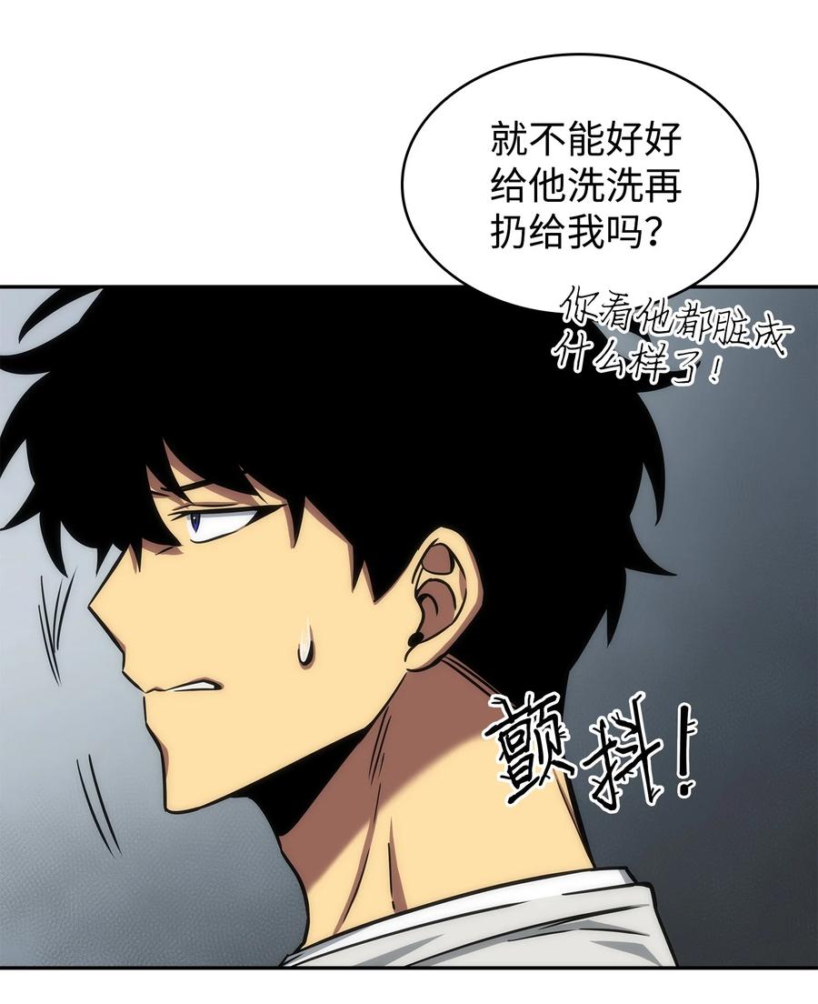 《我独自盗墓》216 捉拿预言王 第23页