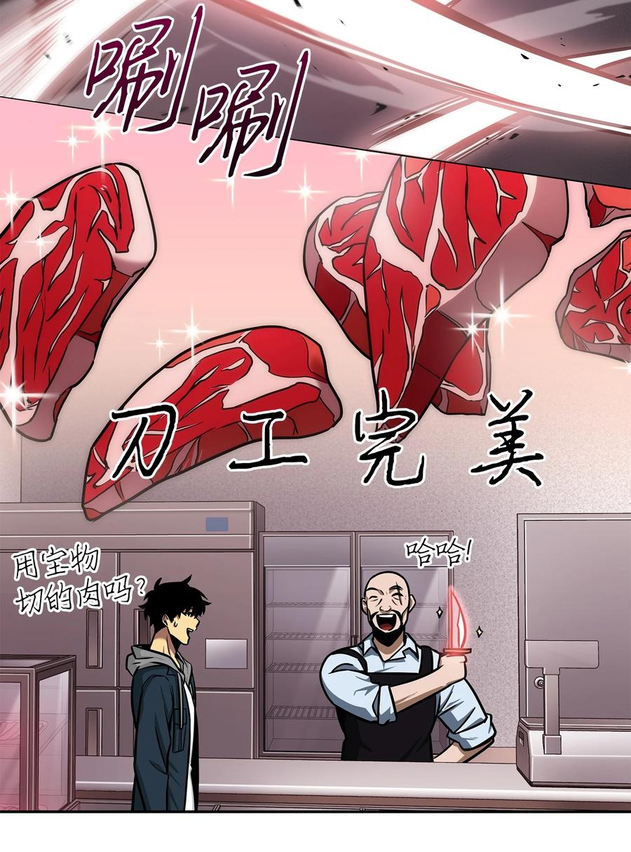 《我独自盗墓》216 捉拿预言王 第32页