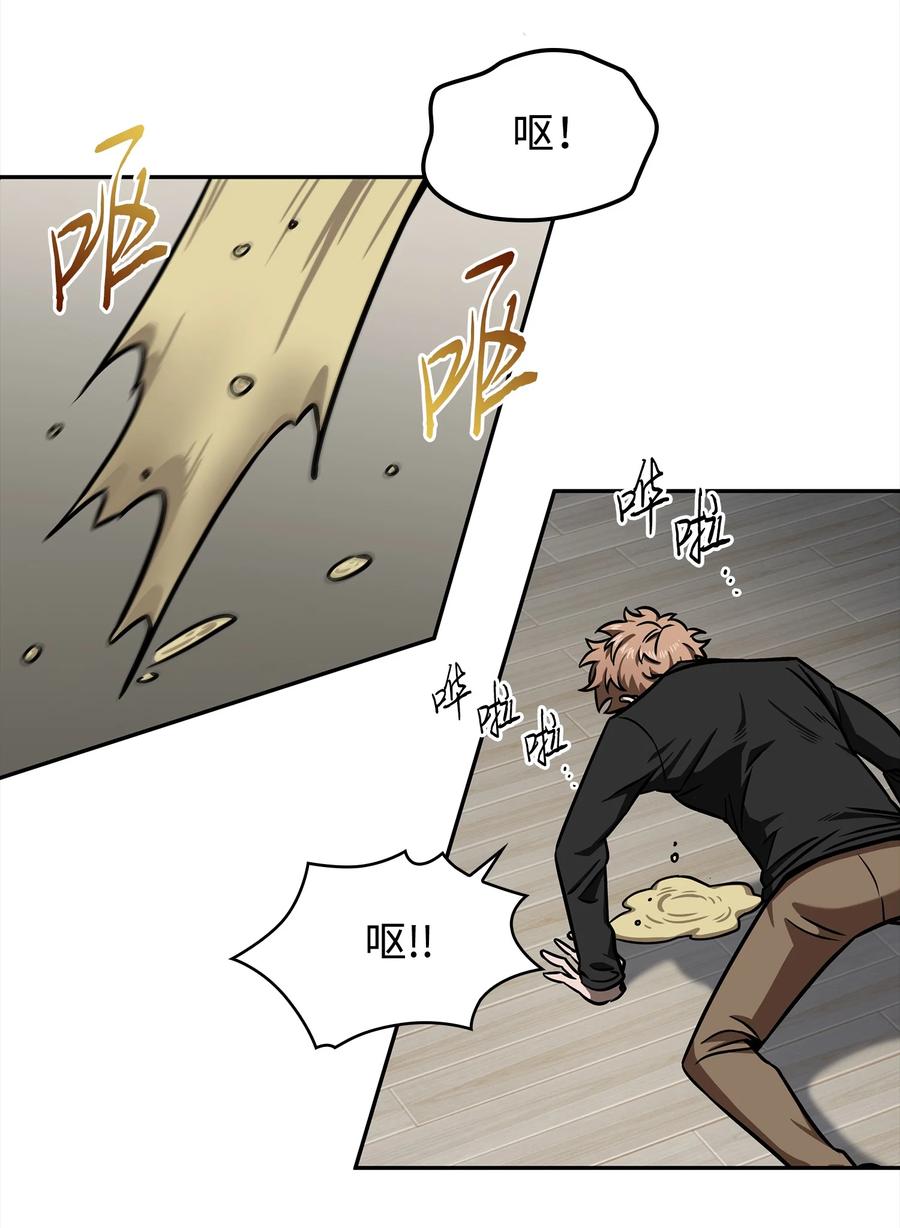 《我独自盗墓》216 捉拿预言王 第12页