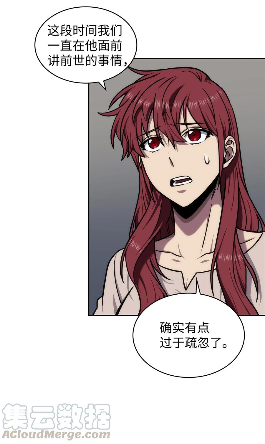 《我独自盗墓》216 捉拿预言王 第19页