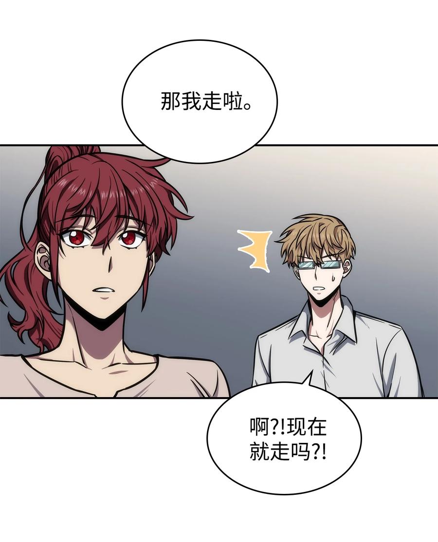 《我独自盗墓》216 捉拿预言王 第50页