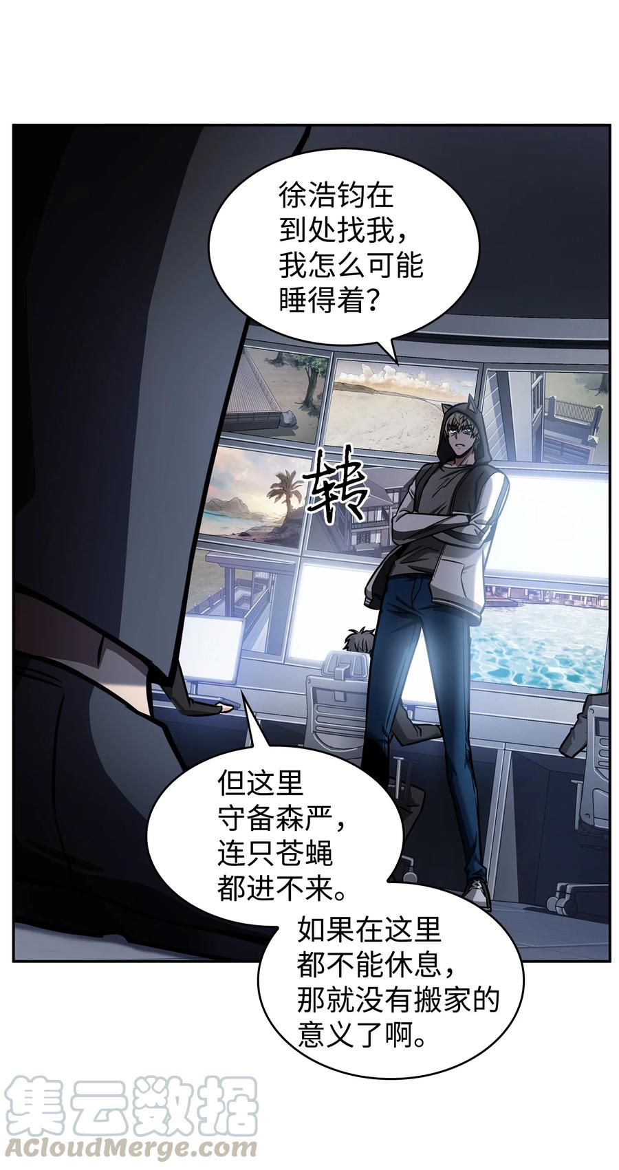《我独自盗墓》216 捉拿预言王 第55页