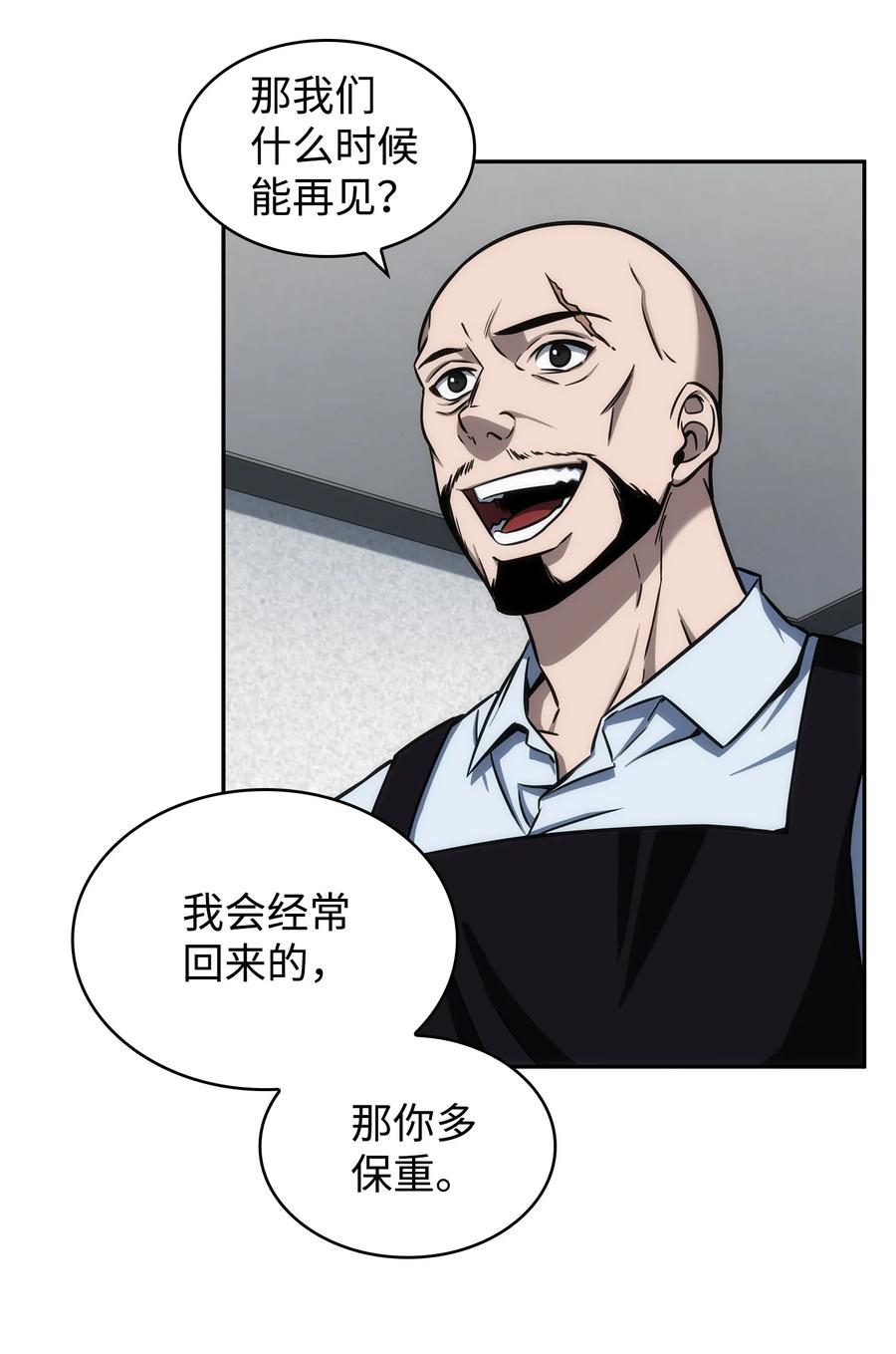 《我独自盗墓》216 捉拿预言王 第33页