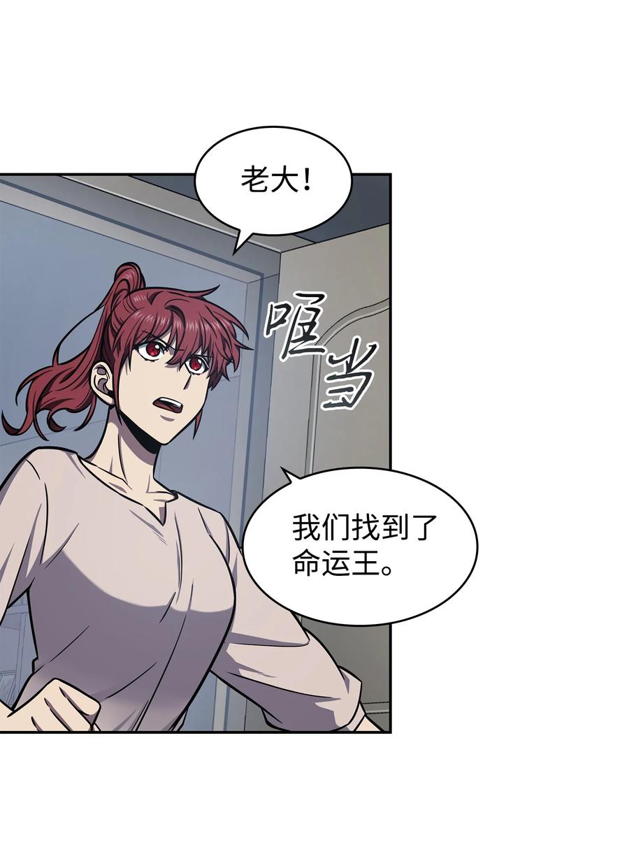 《我独自盗墓》216 捉拿预言王 第41页