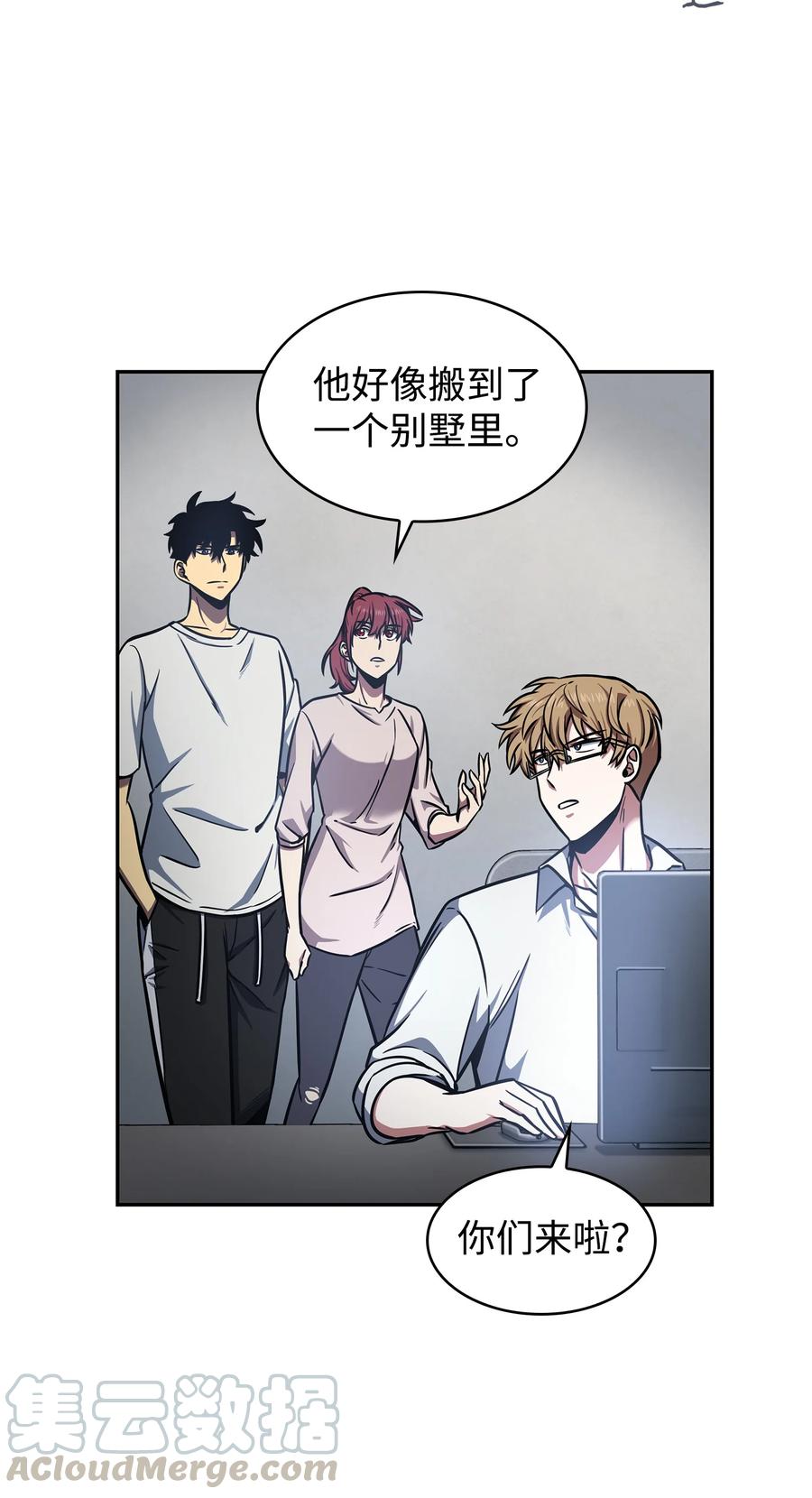 《我独自盗墓》216 捉拿预言王 第43页