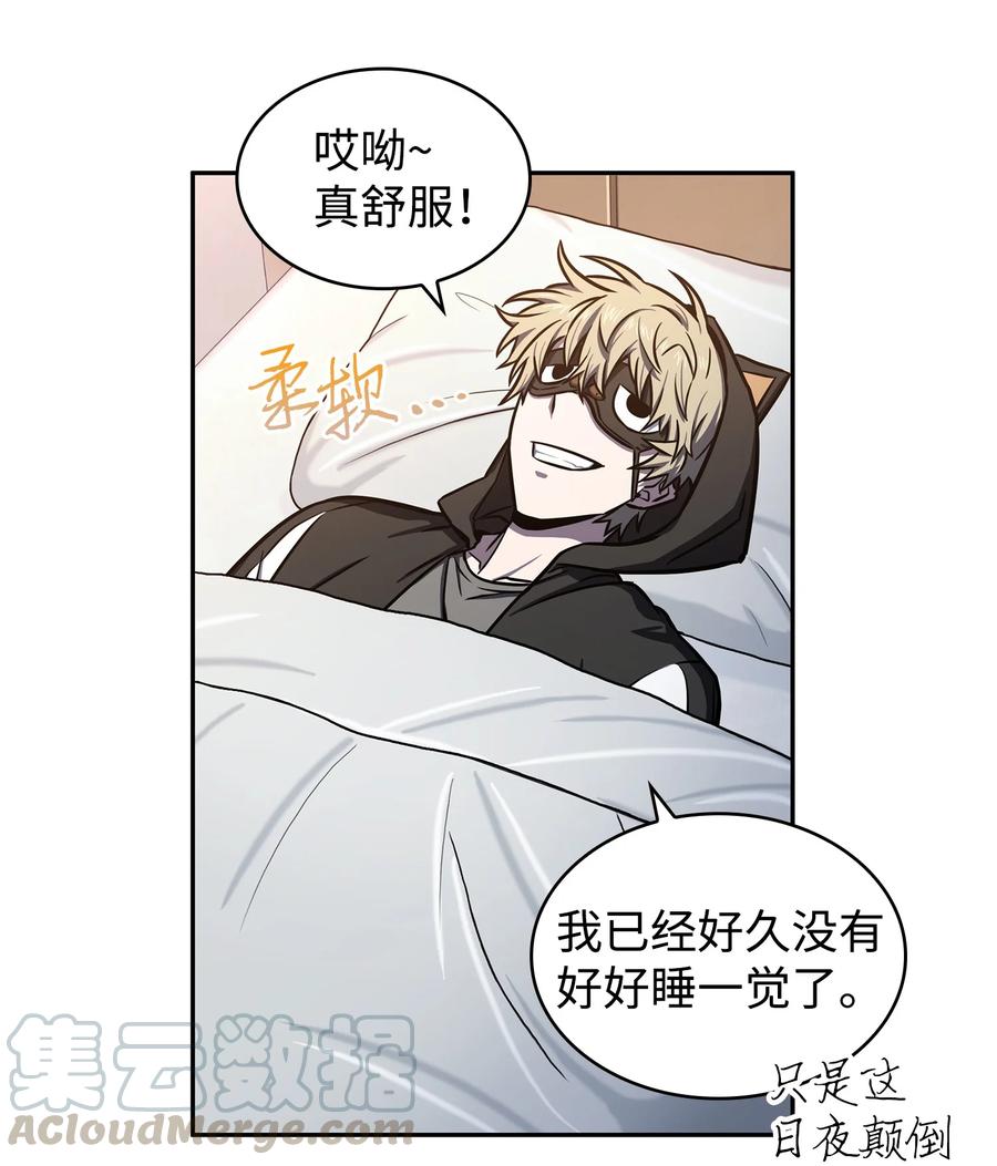 《我独自盗墓》216 捉拿预言王 第64页