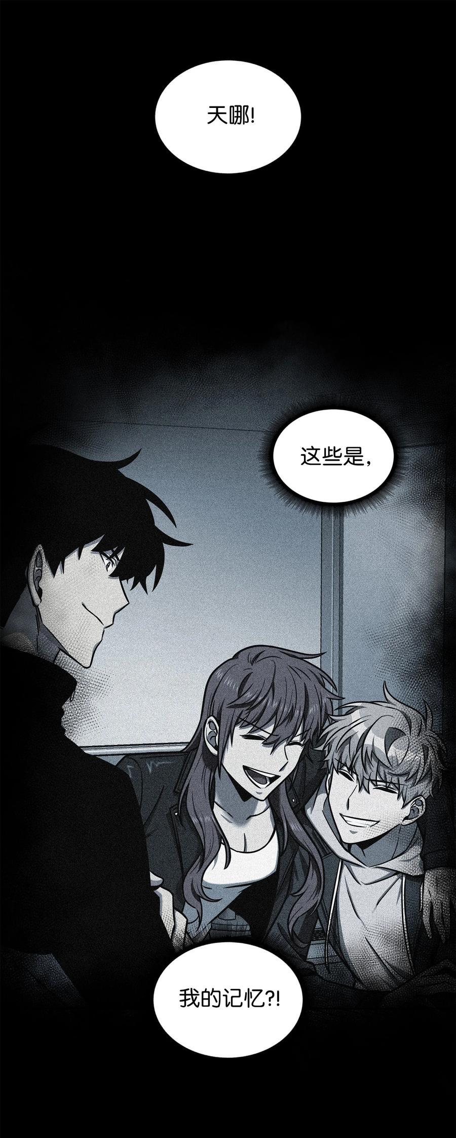 《我独自盗墓》216 捉拿预言王 第8页