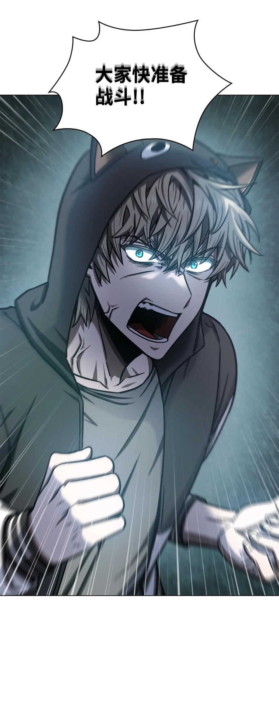 《我独自盗墓》216 捉拿预言王 第74页